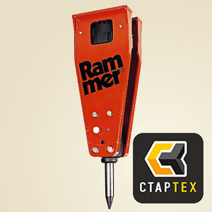 Гидромолот Rammer BR825 (S25N) BL для экскаватора-погрузчика